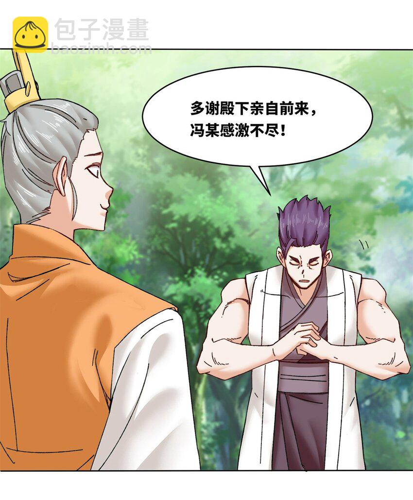 180 信之文挑衅-第181话