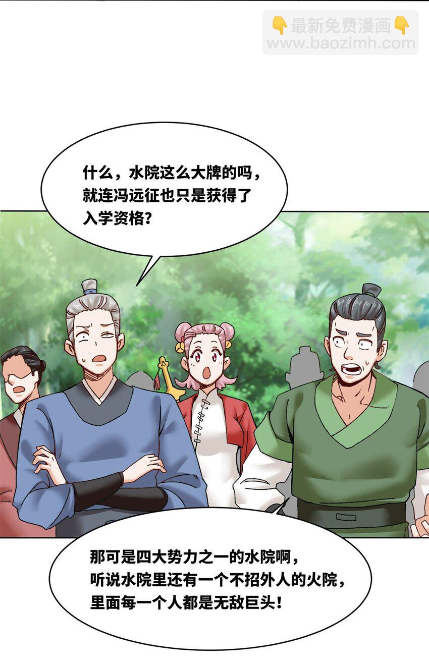 180 信之文挑衅-第181话