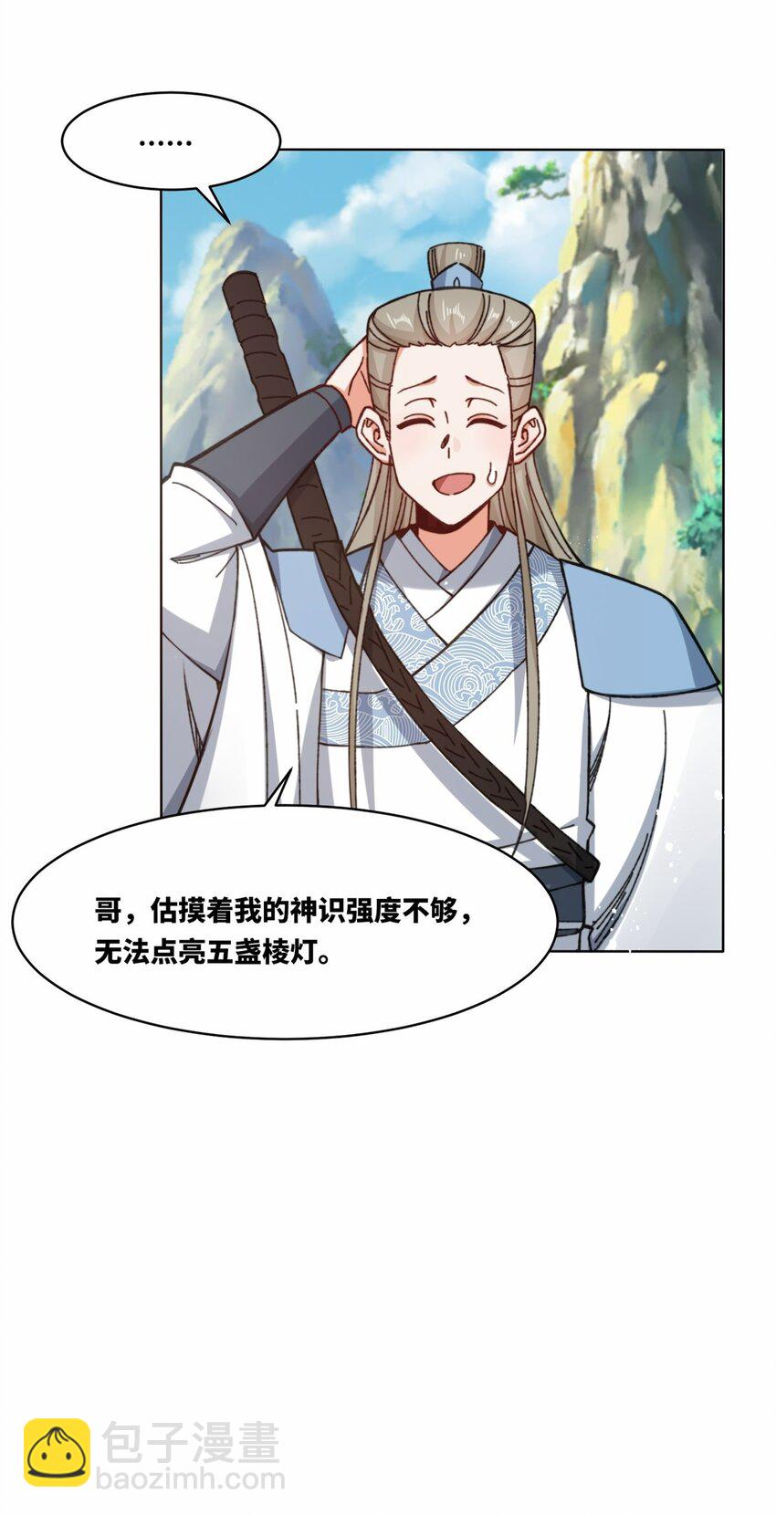 182 炼化神晶-第183话