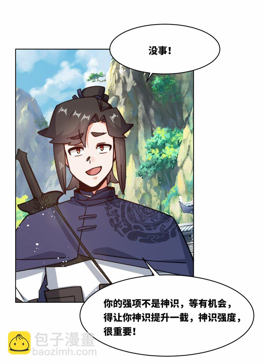 182 炼化神晶-第183话