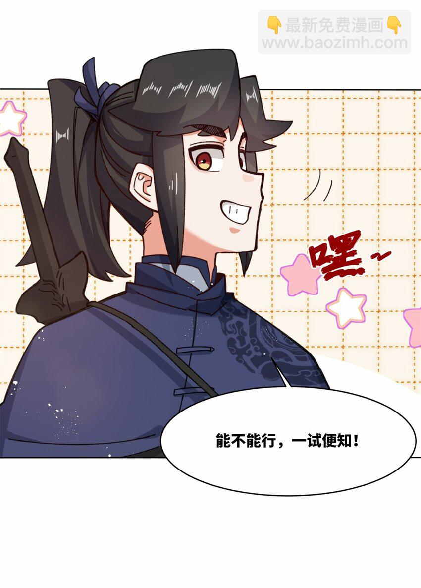 182 炼化神晶-第183话