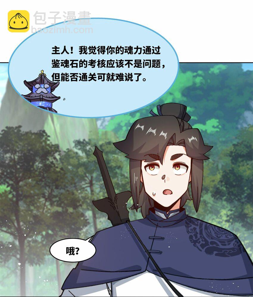 182 炼化神晶-第183话
