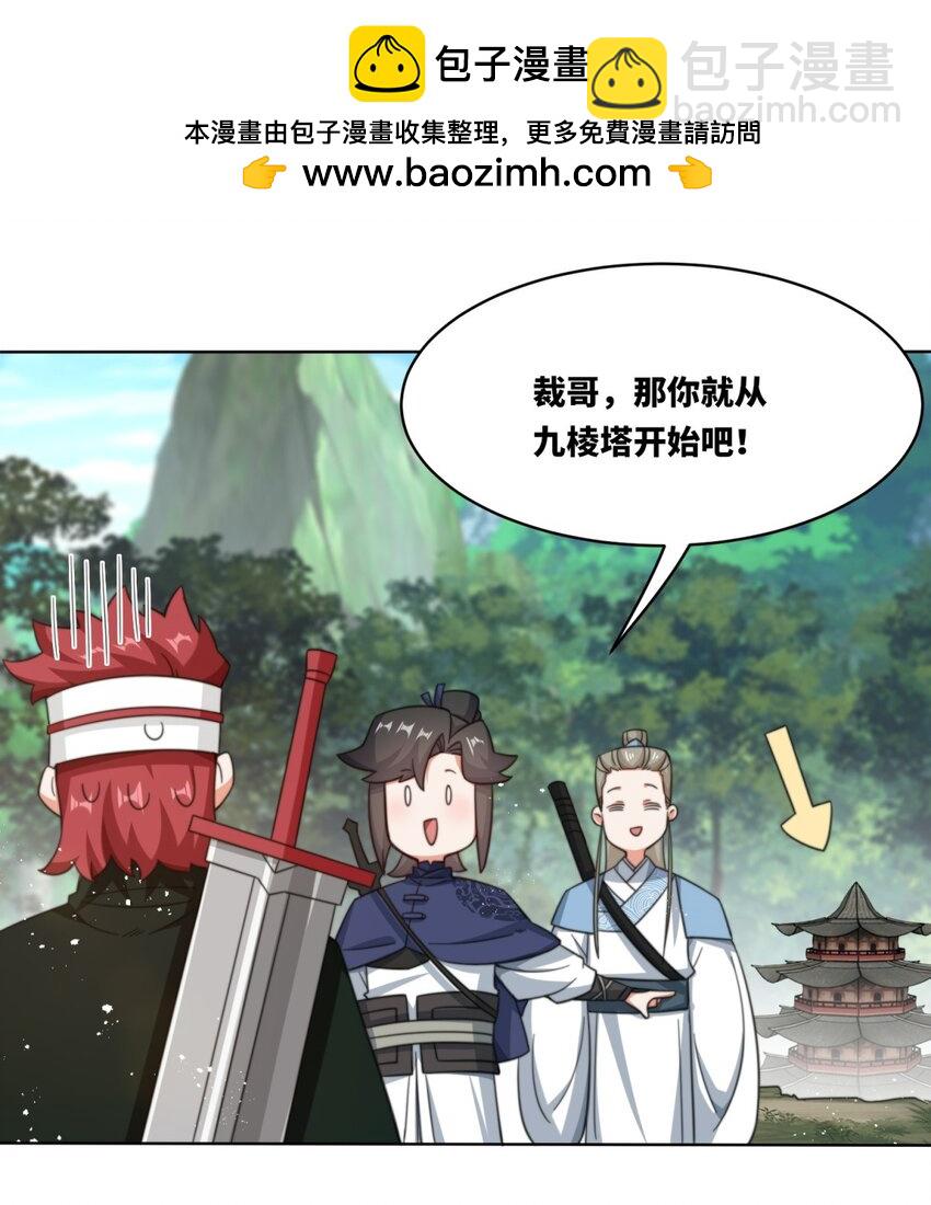 182 炼化神晶-第183话