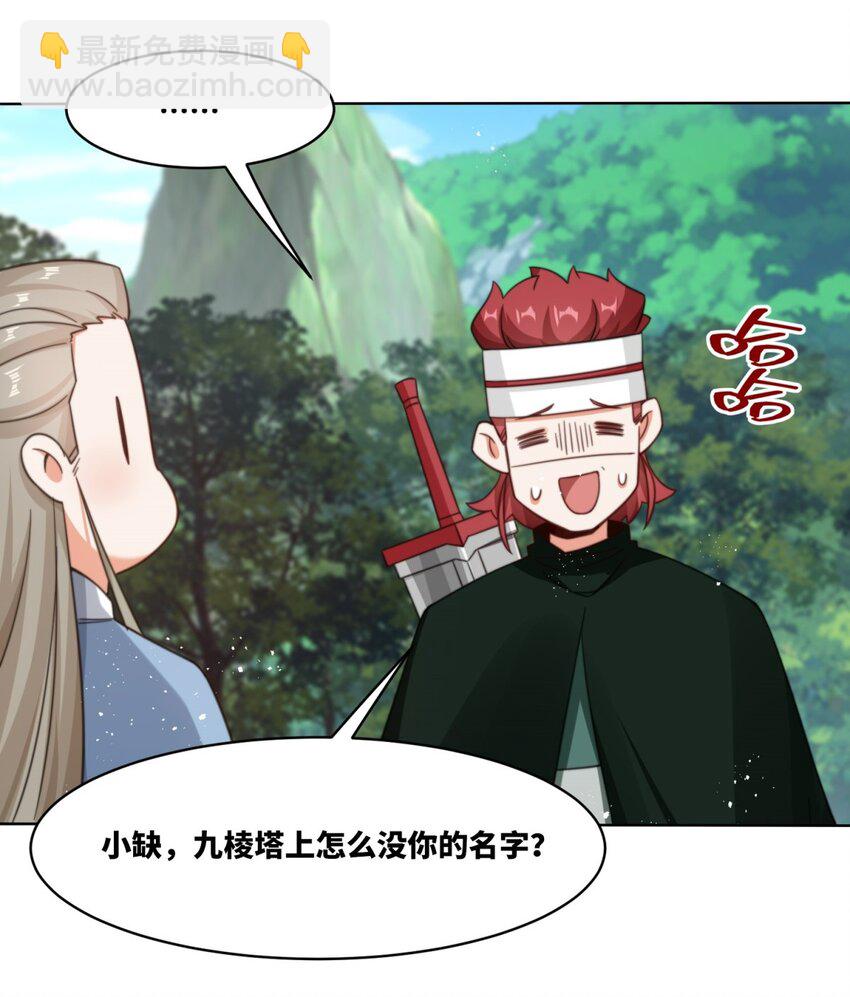 182 炼化神晶-第183话