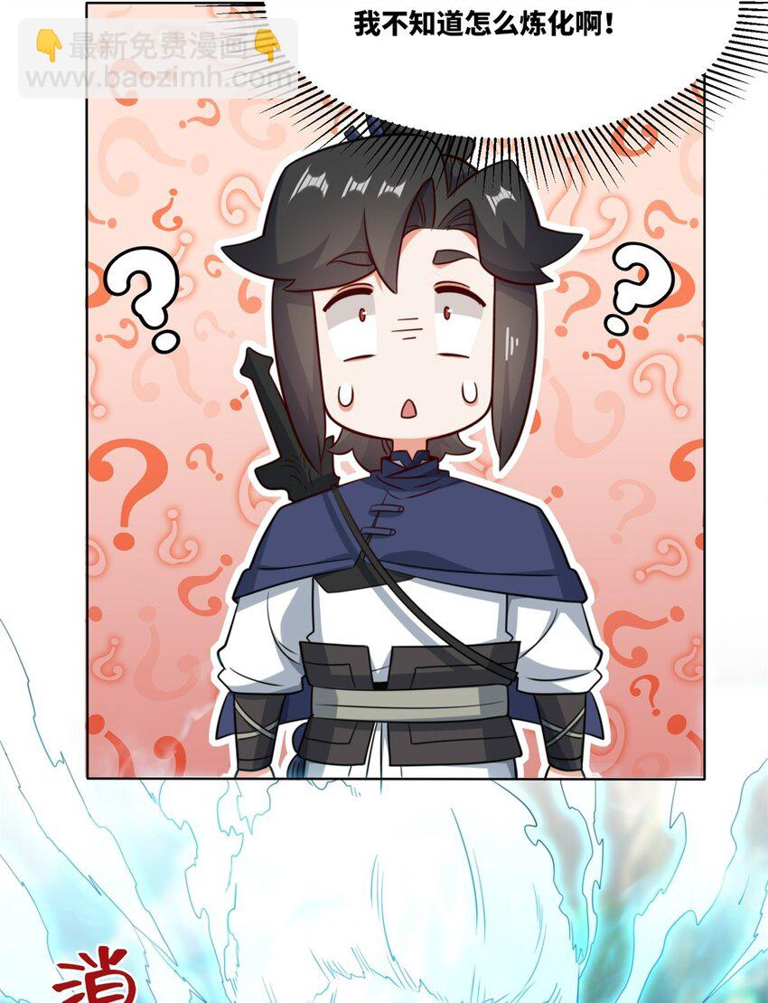 182 炼化神晶-第183话