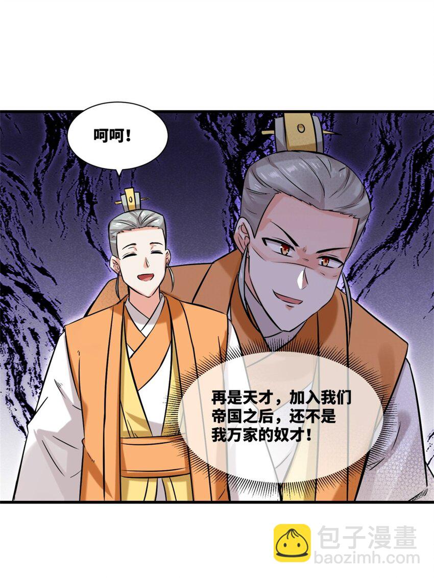 184 痕碑封神-第185话
