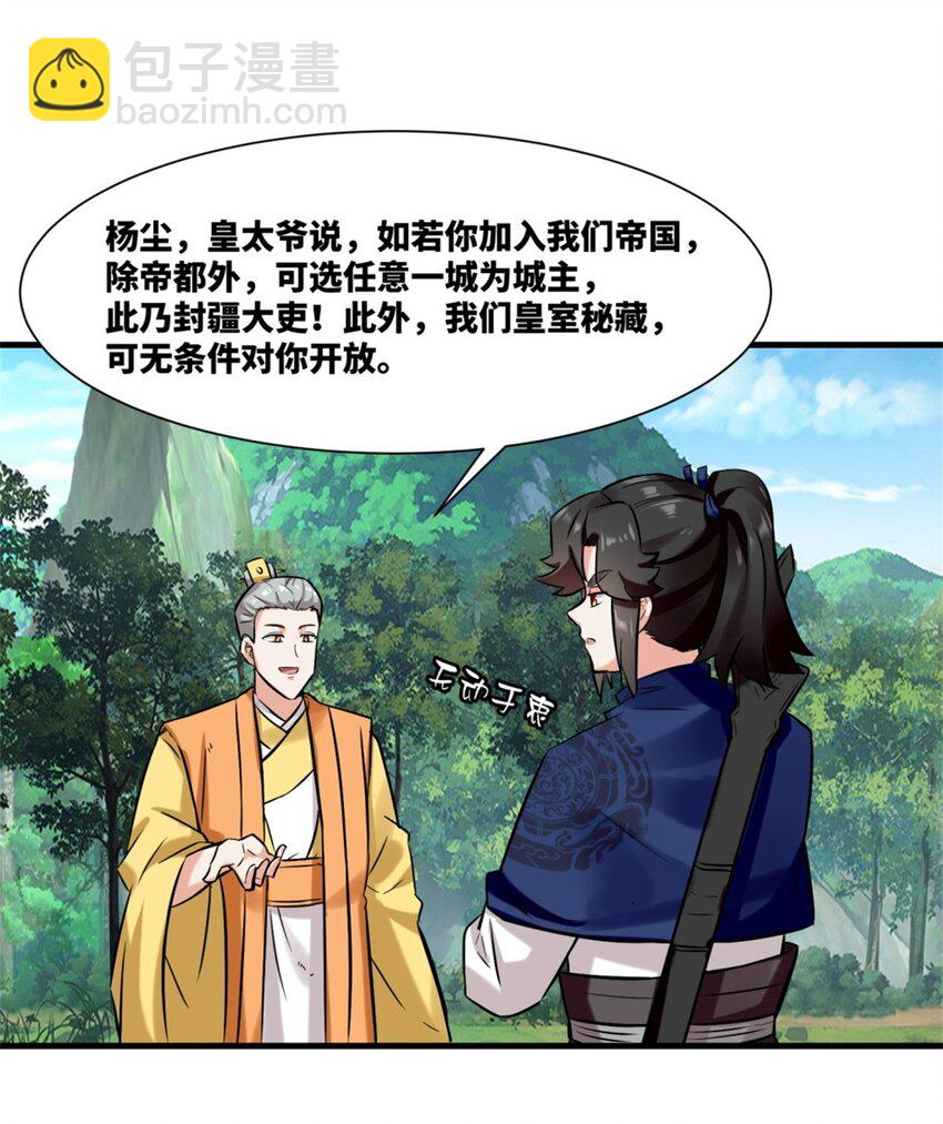184 痕碑封神-第185话