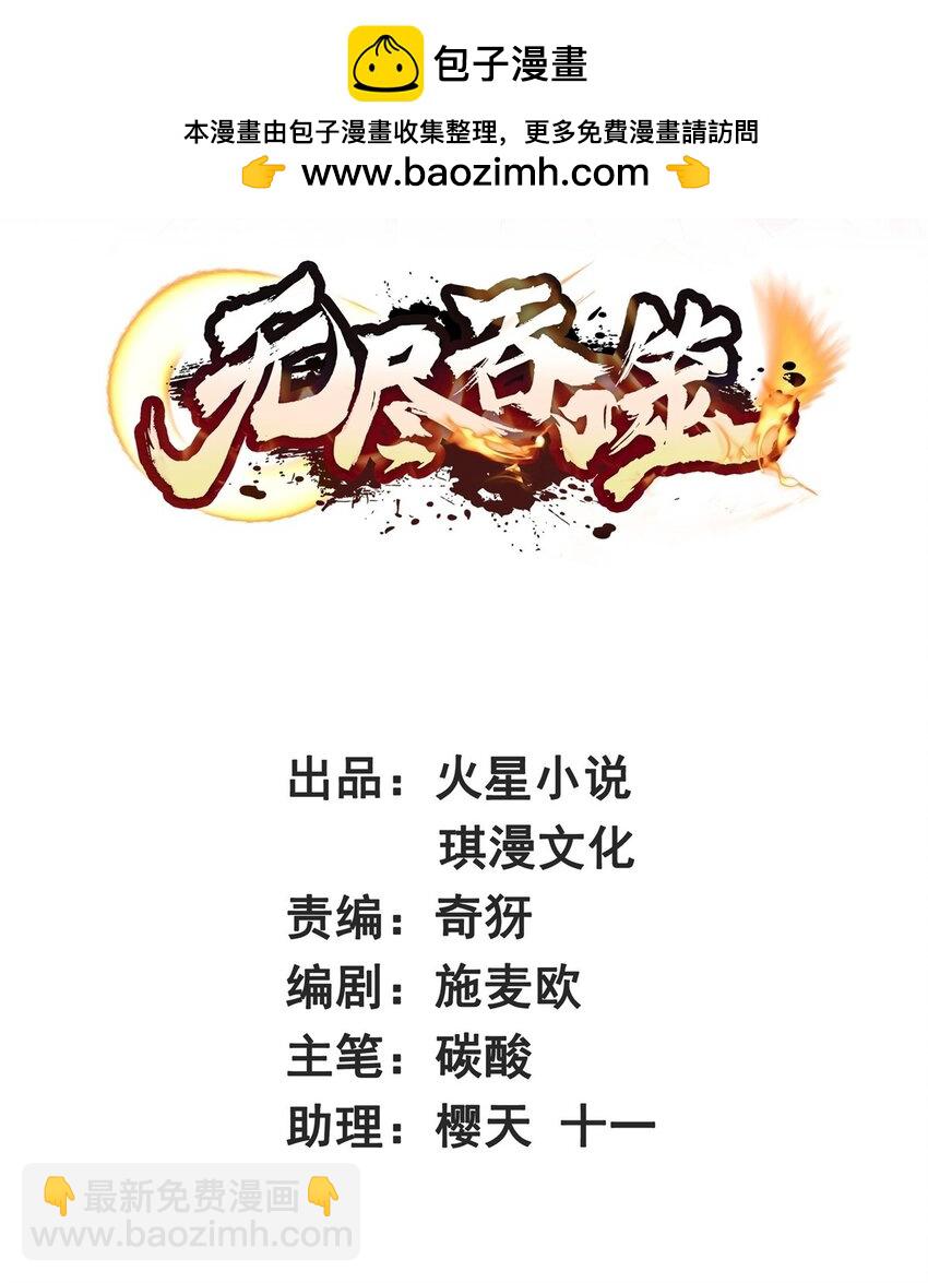 184 痕碑封神-第185话
