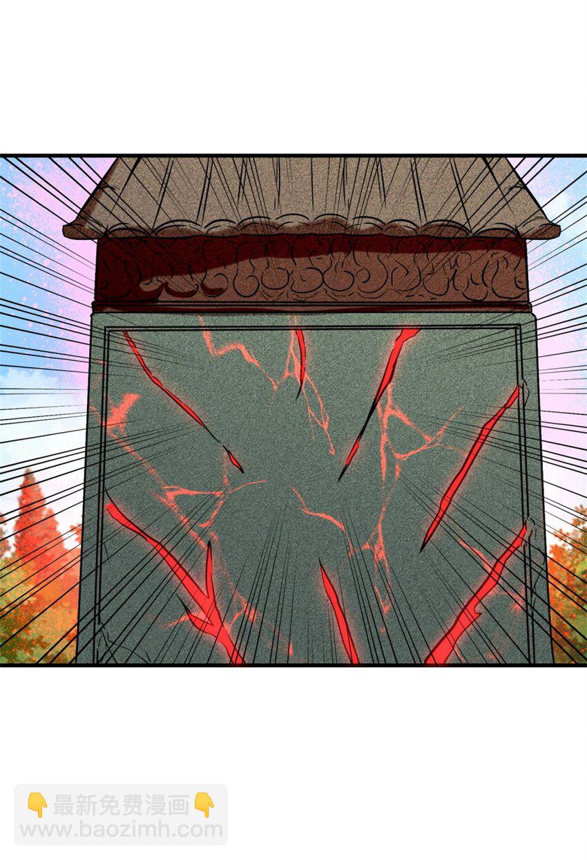 184 痕碑封神-第185话