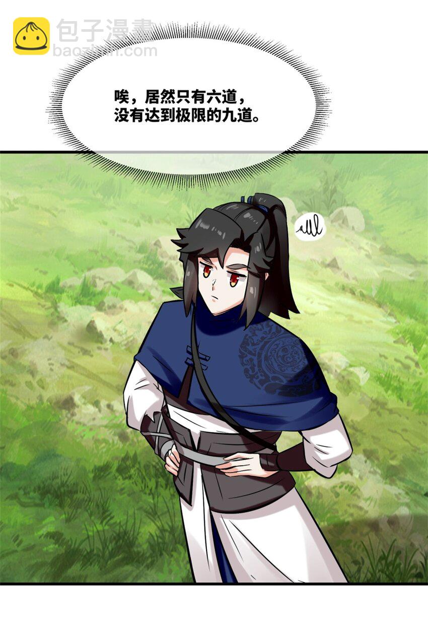 184 痕碑封神-第185话