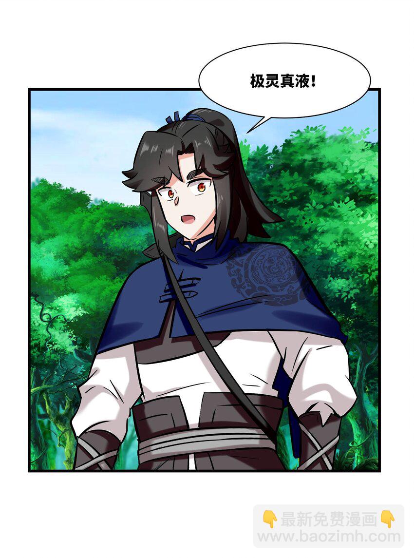 184 痕碑封神-第185话
