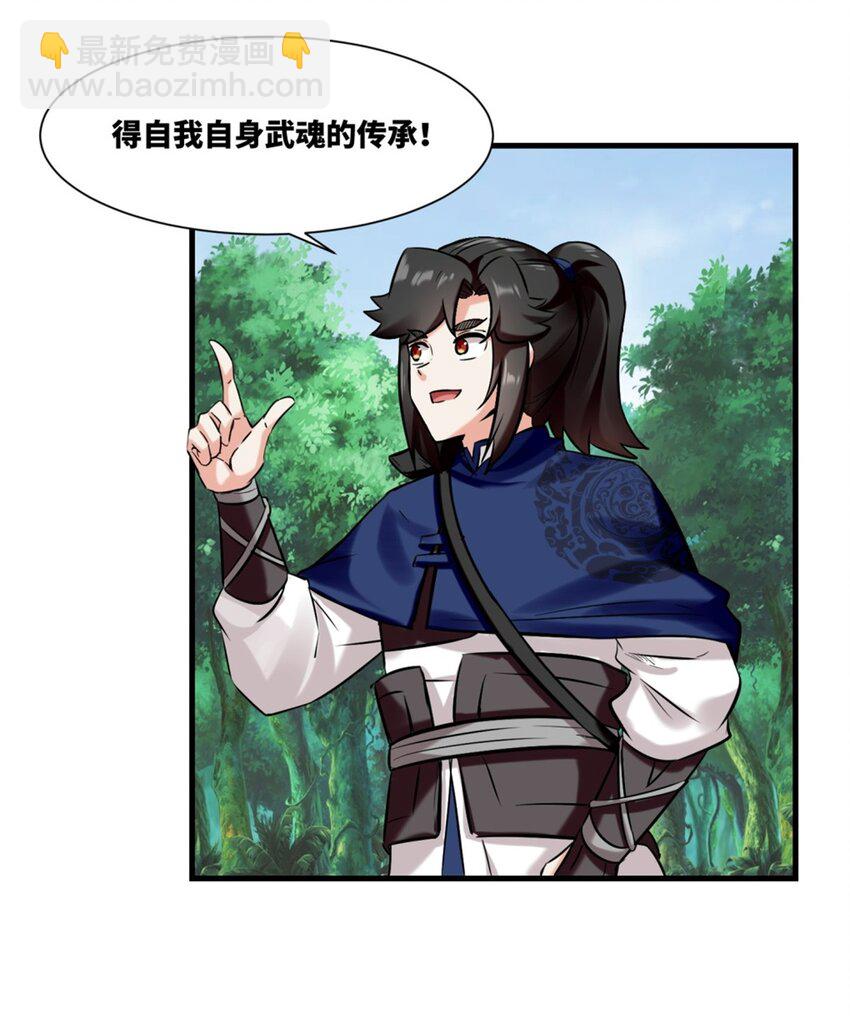184 痕碑封神-第185话