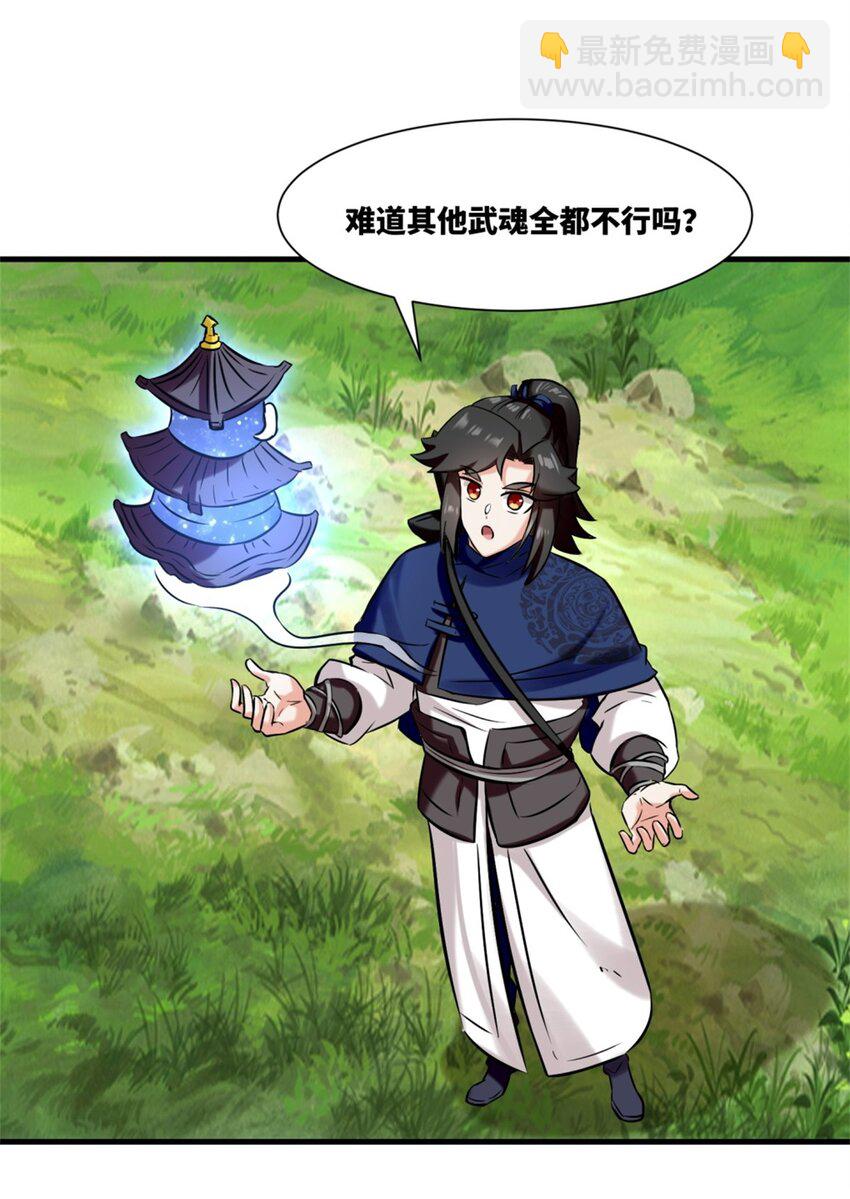 184 痕碑封神-第185话