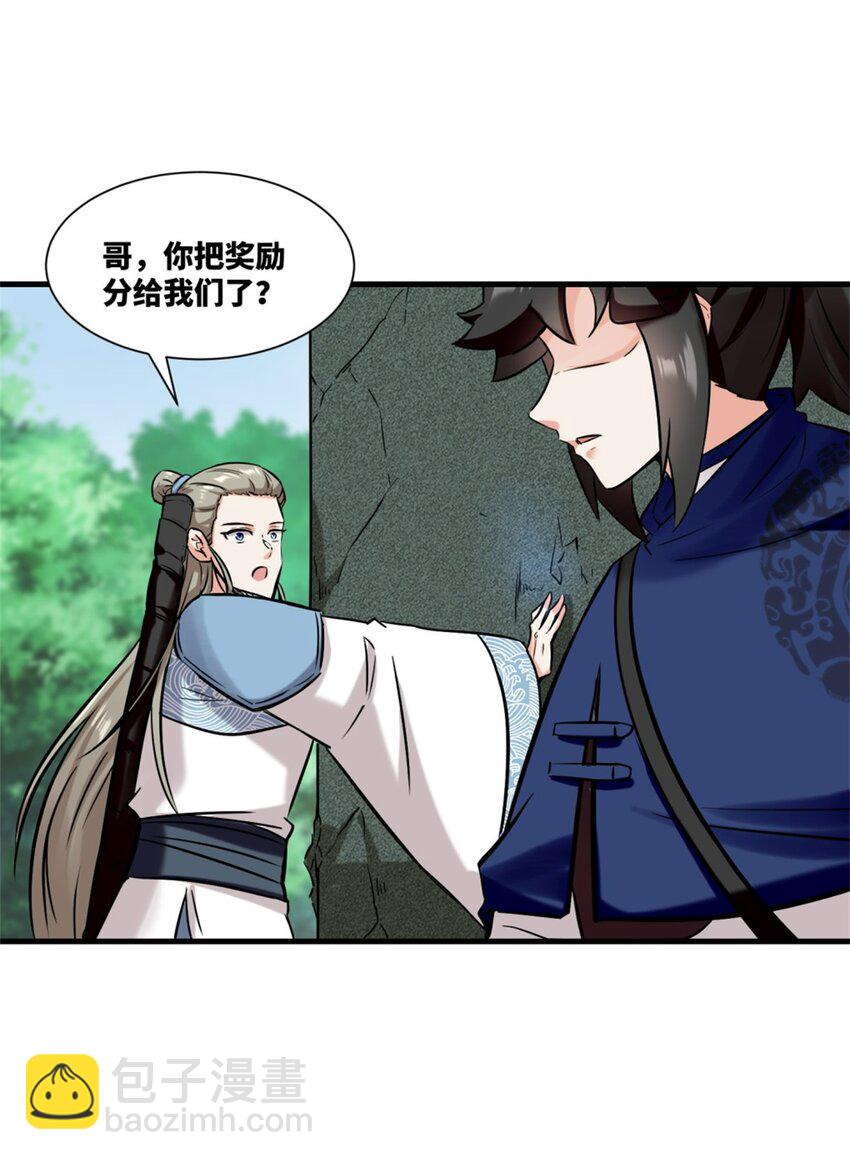 184 痕碑封神-第185话