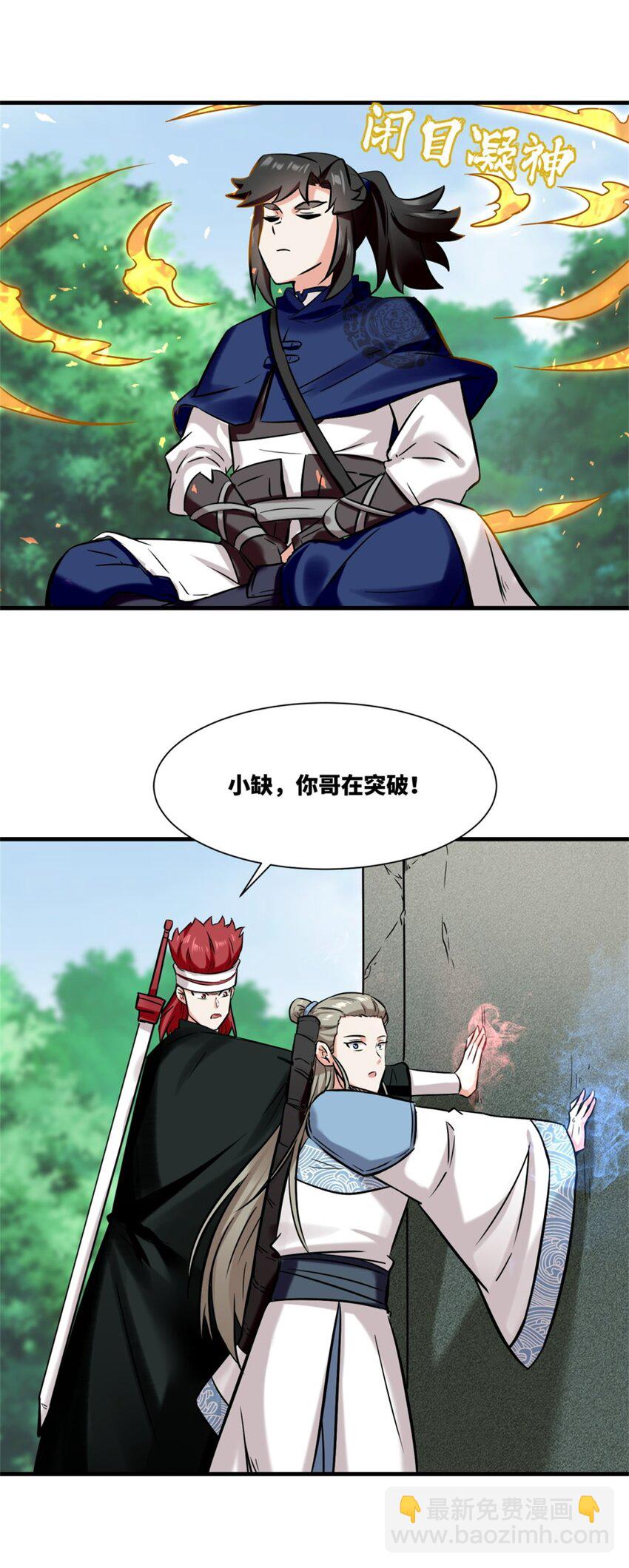 184 痕碑封神-第185话