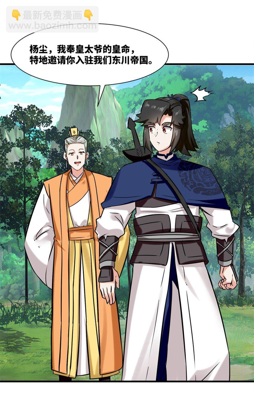 184 痕碑封神-第185话