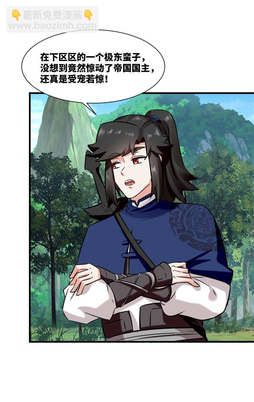 184 痕碑封神-第185话