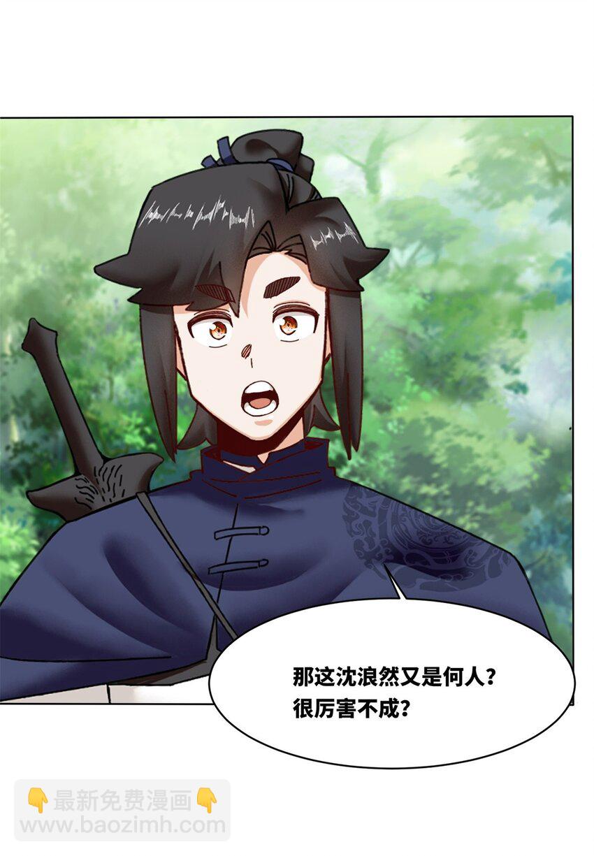 186 拜入火门山-第187话