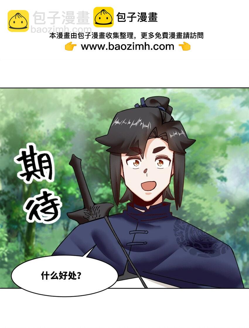 186 拜入火门山-第187话