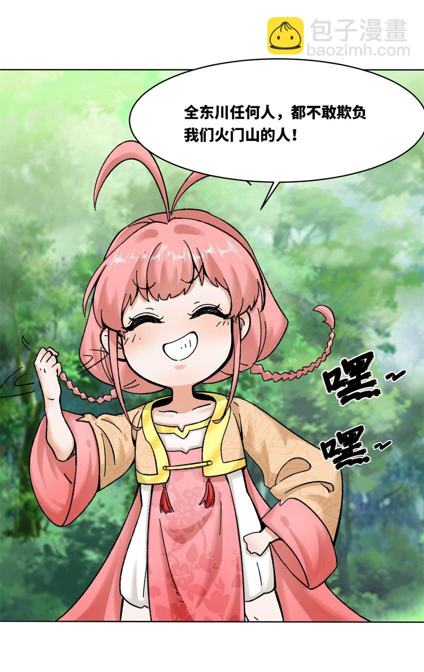 186 拜入火门山-第187话