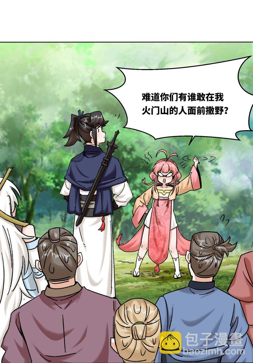 186 拜入火门山-第187话