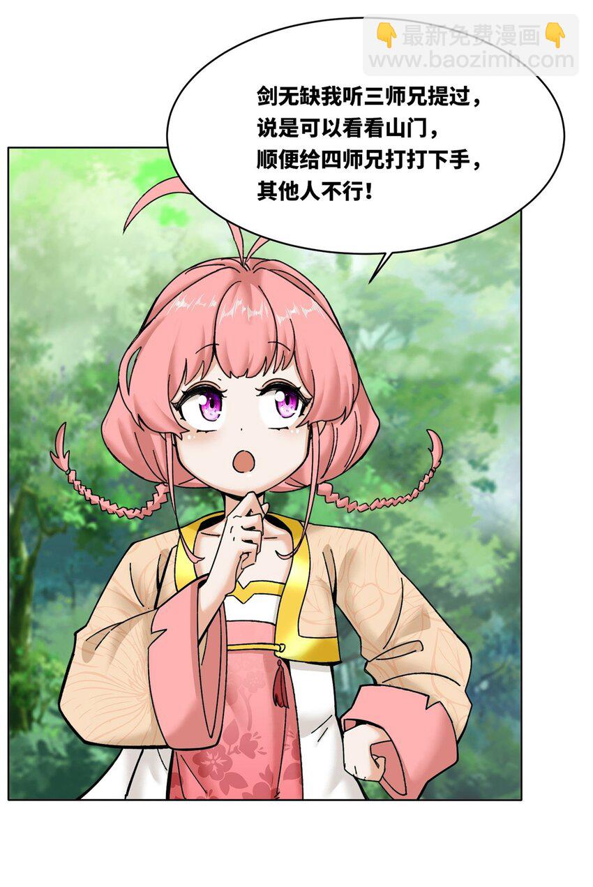 186 拜入火门山-第187话