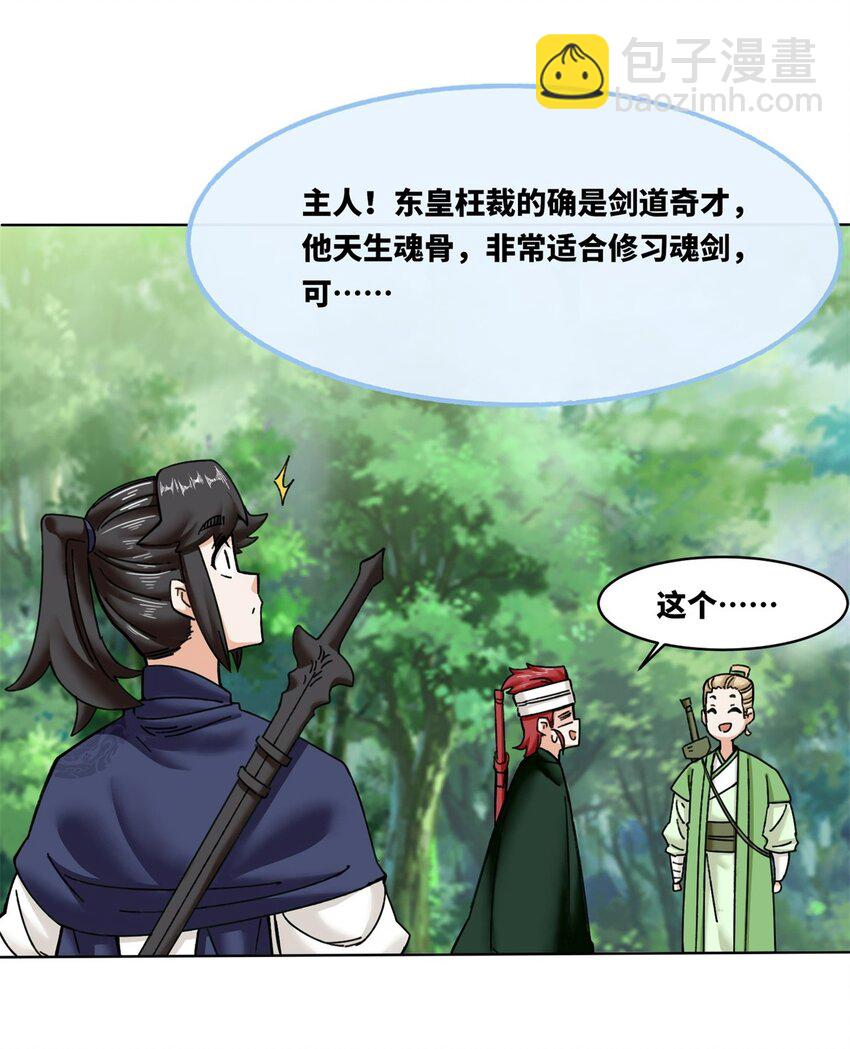 186 拜入火门山-第187话