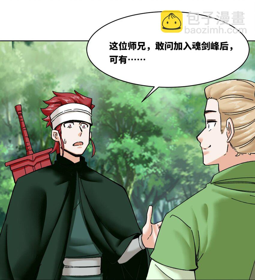 186 拜入火门山-第187话