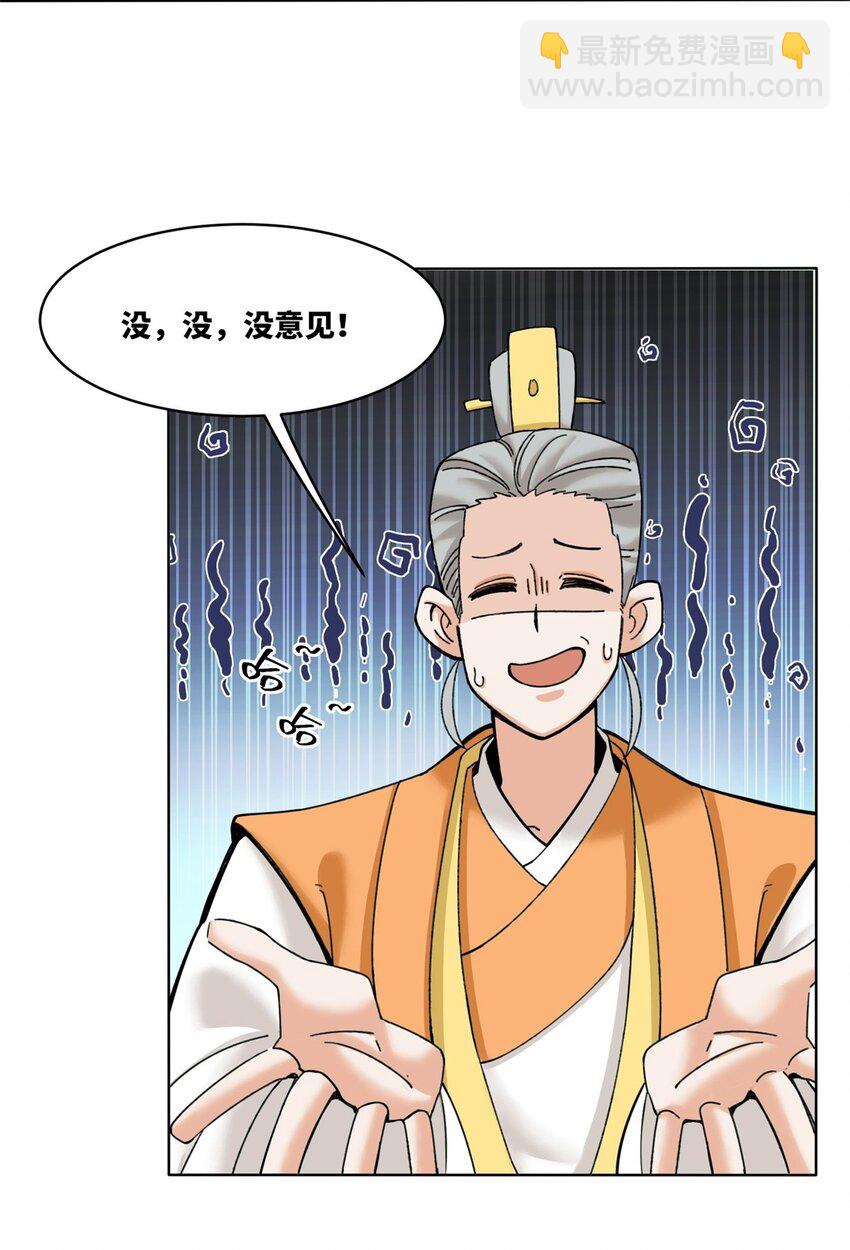 186 拜入火门山-第187话