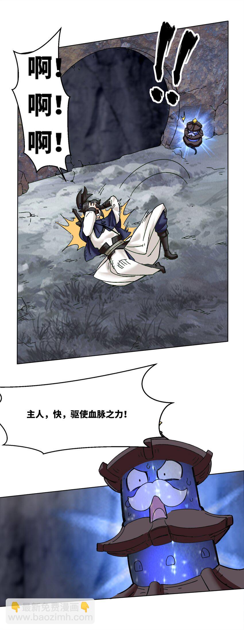 188 融合巫神左眼-第189话
