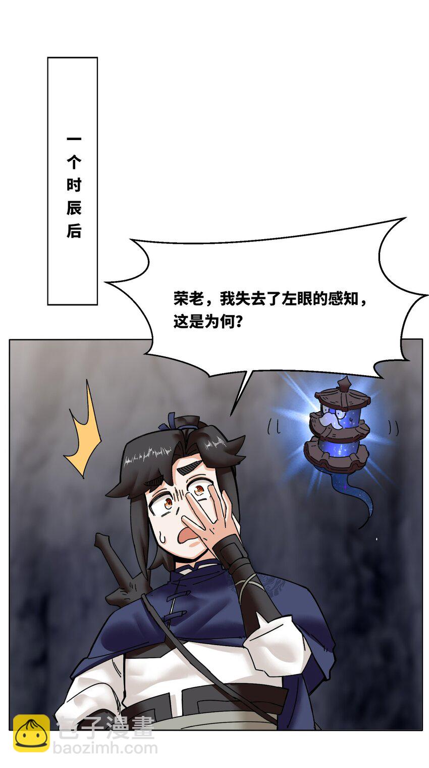 188 融合巫神左眼-第189话