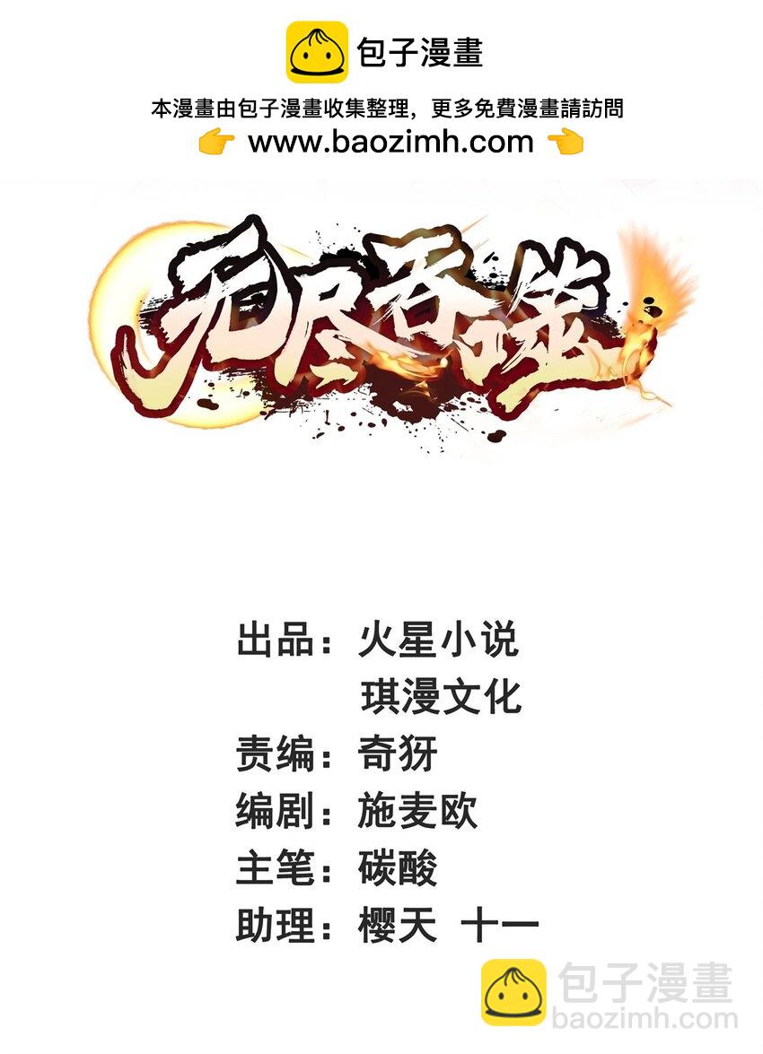 188 融合巫神左眼-第189话