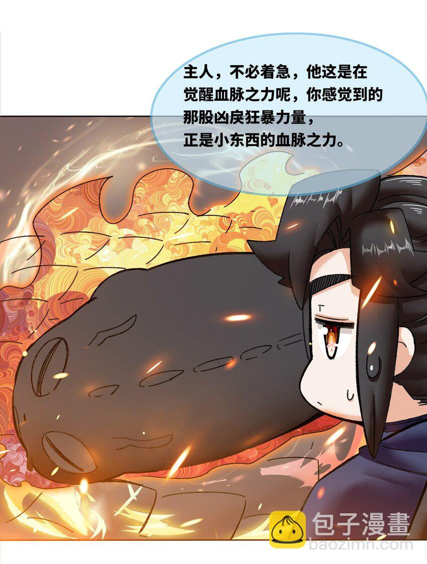 188 融合巫神左眼-第189话