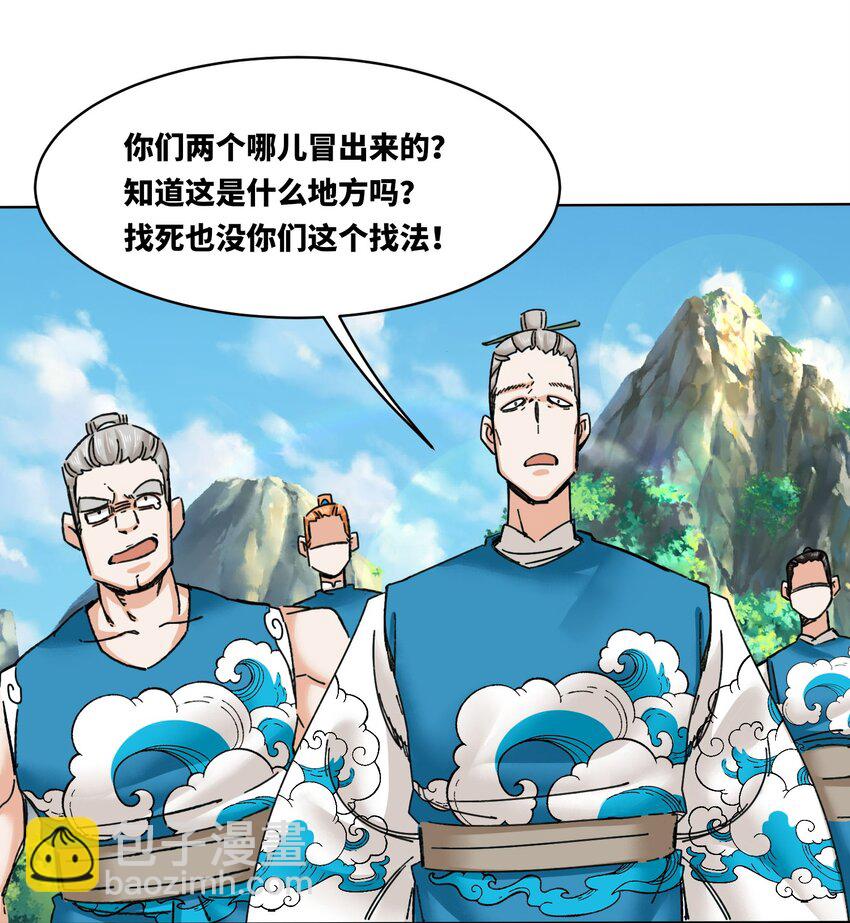 188 融合巫神左眼-第189话