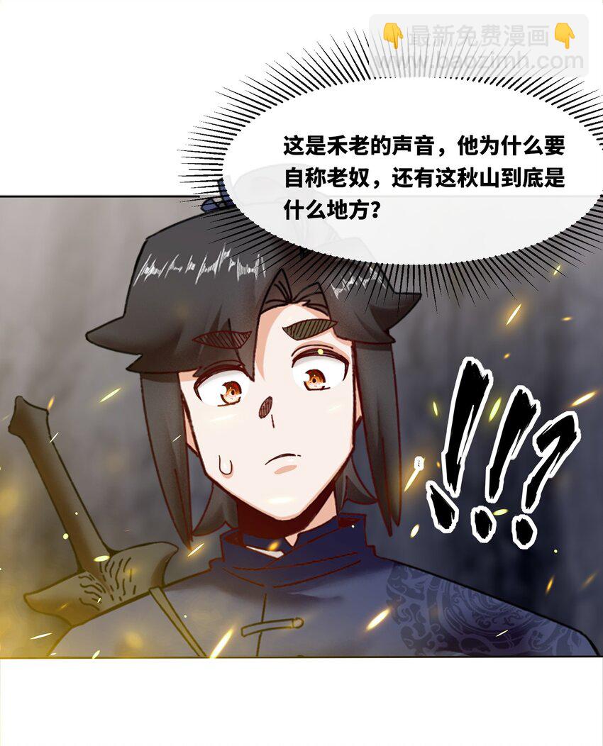188 融合巫神左眼-第189话
