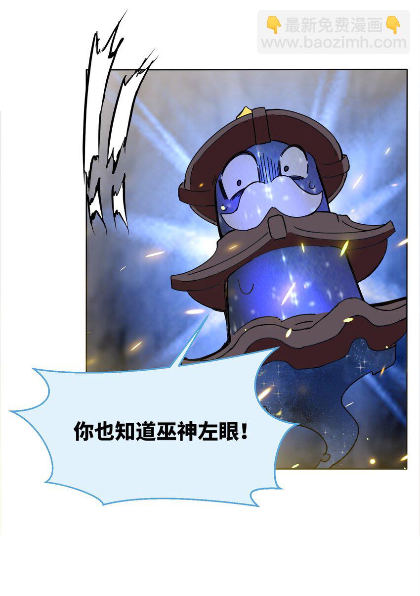 188 融合巫神左眼-第189话