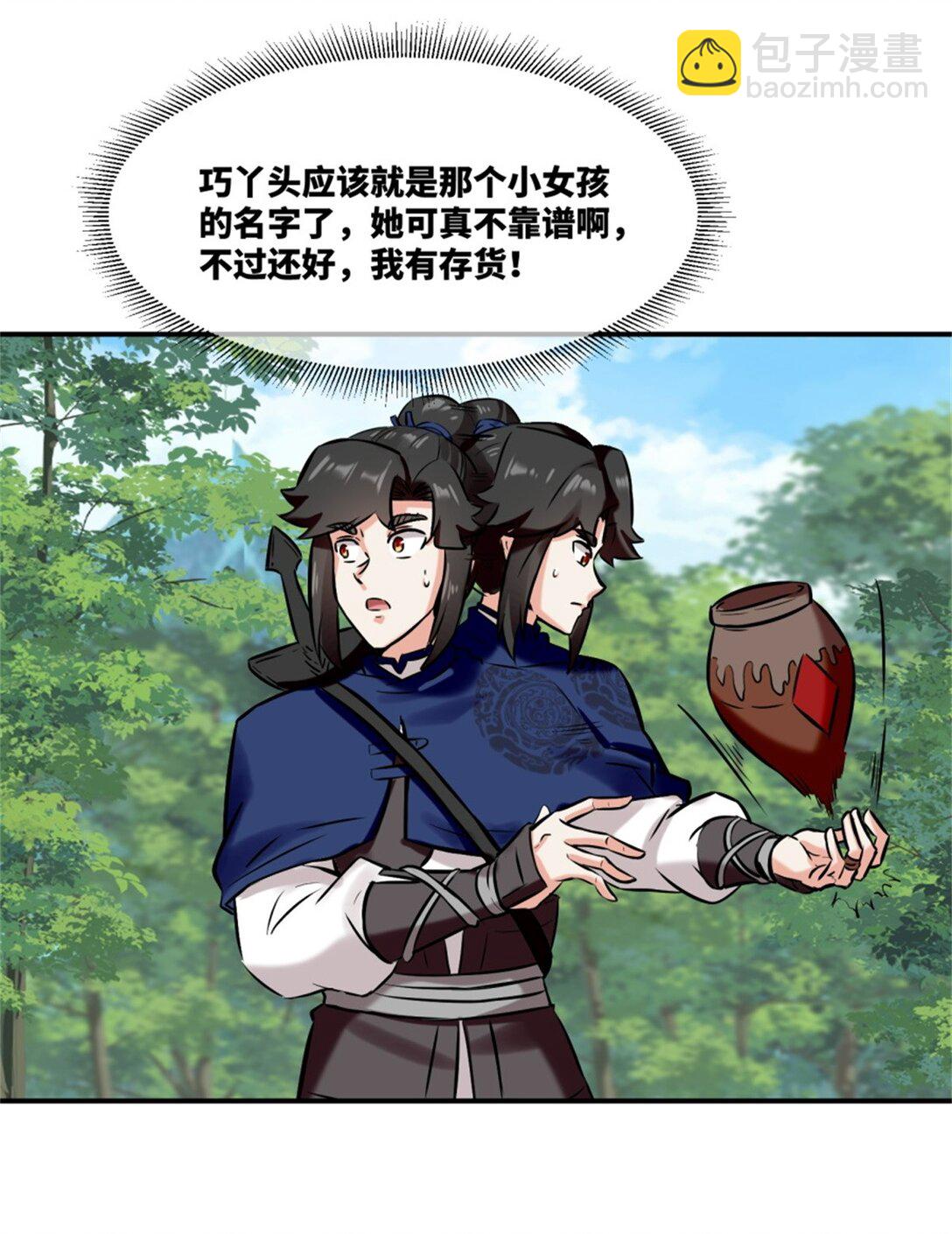 190 沈浪然(1/2)-第191话