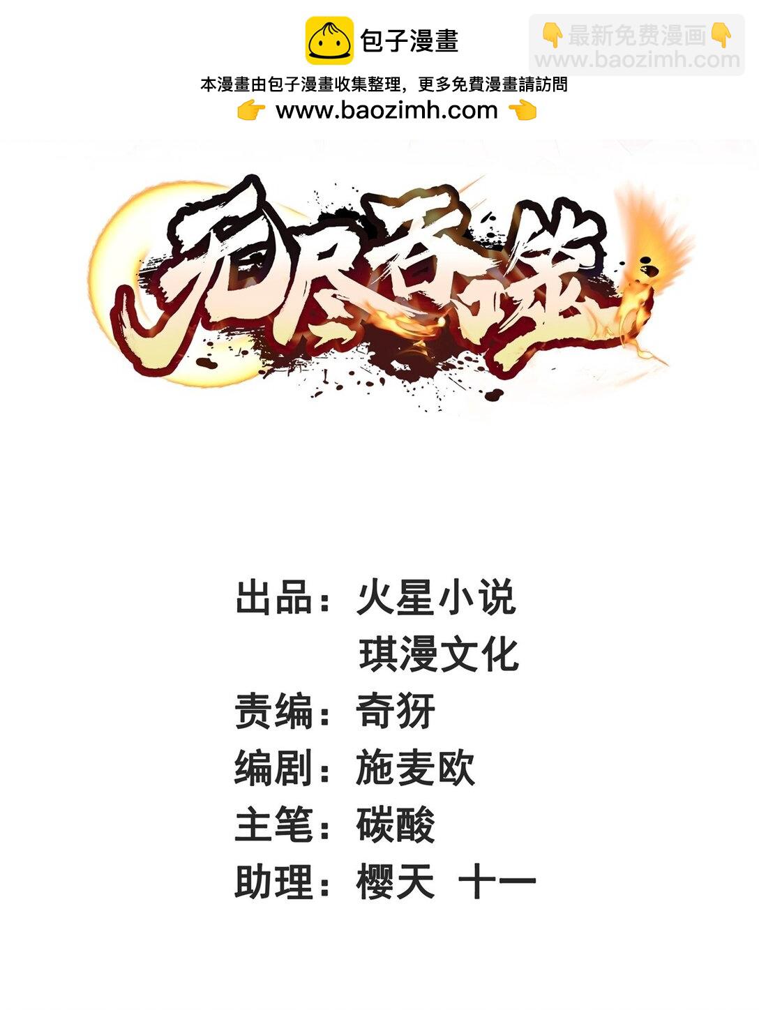 190 沈浪然(1/2)-第191话