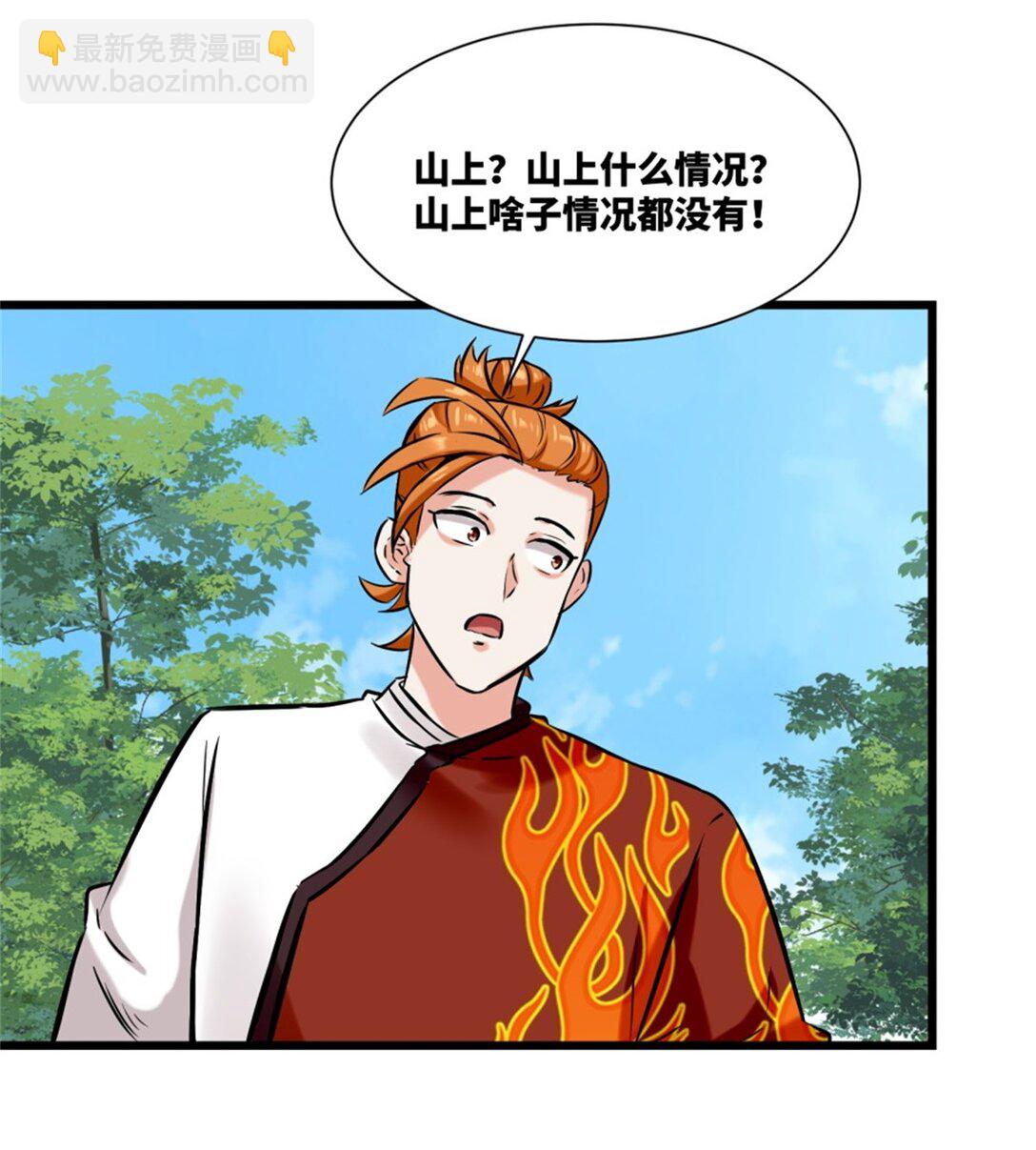 190 沈浪然(1/2)-第191话