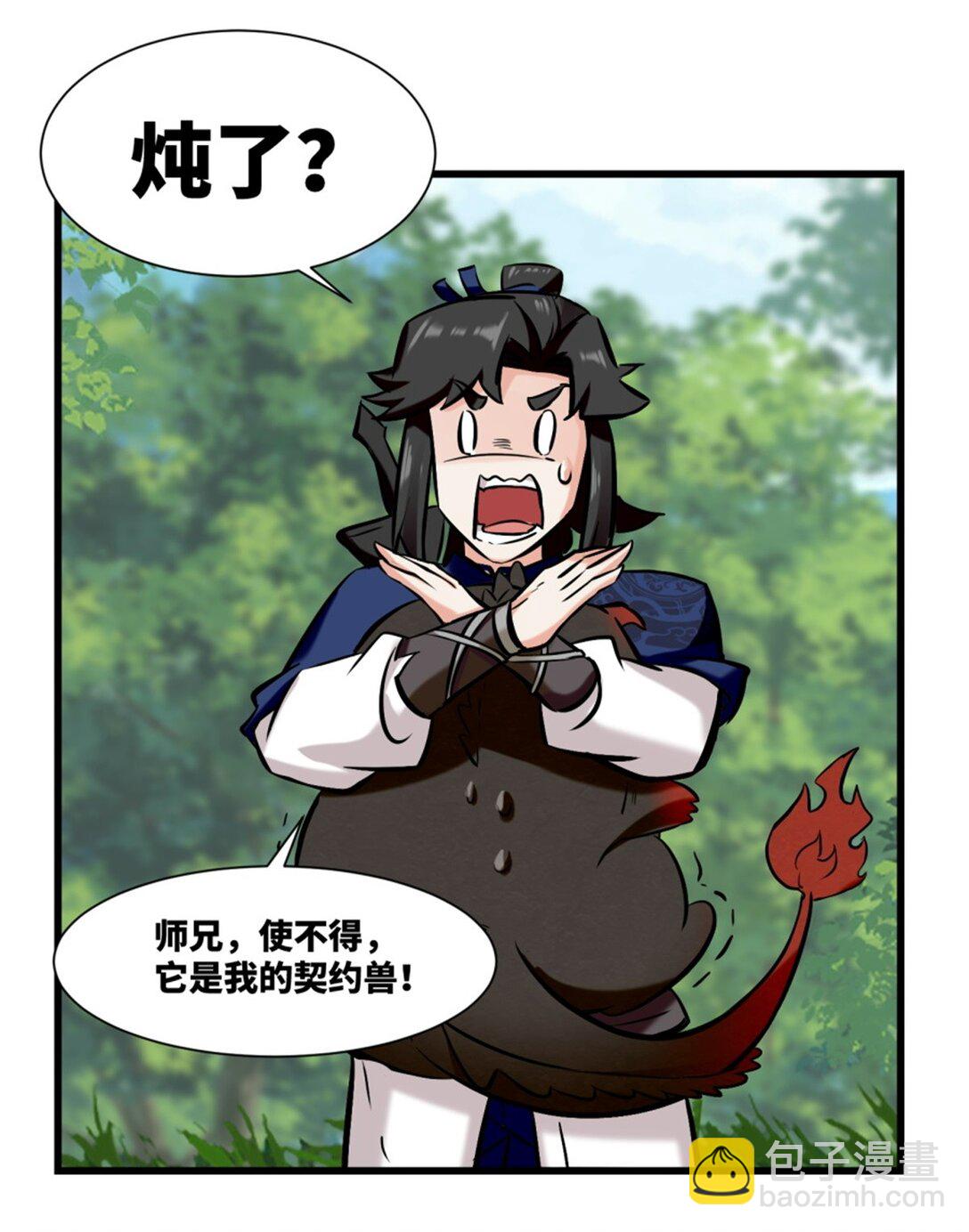 190 沈浪然(1/2)-第191话