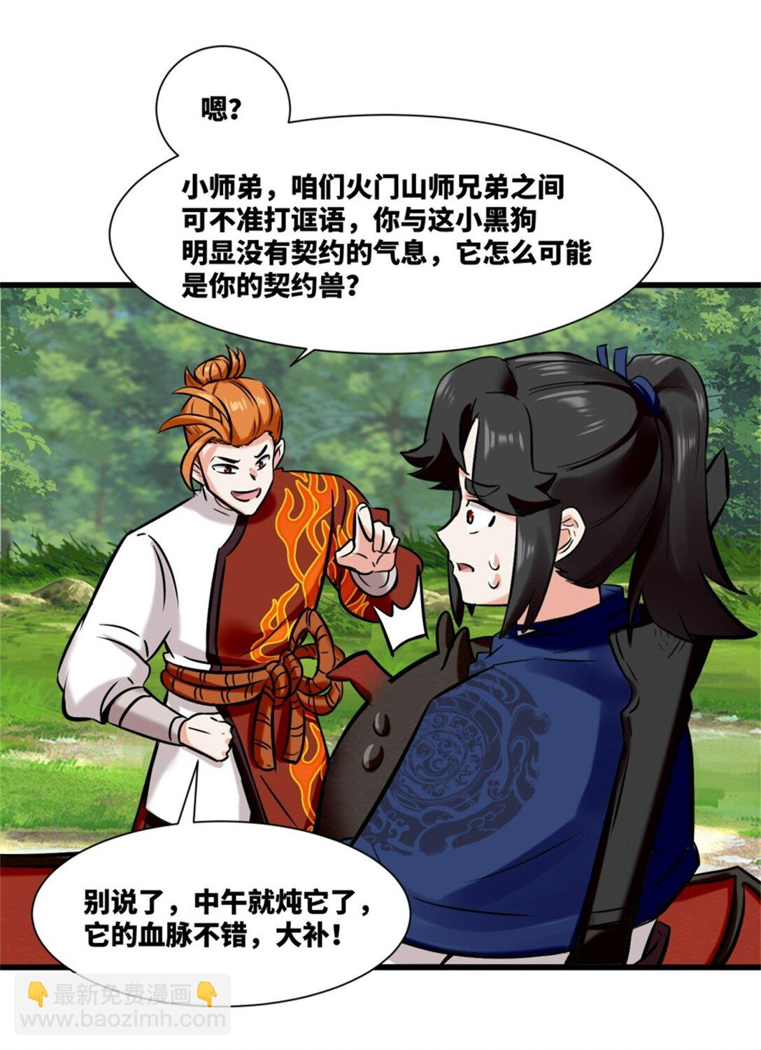 190 沈浪然(1/2)-第191话