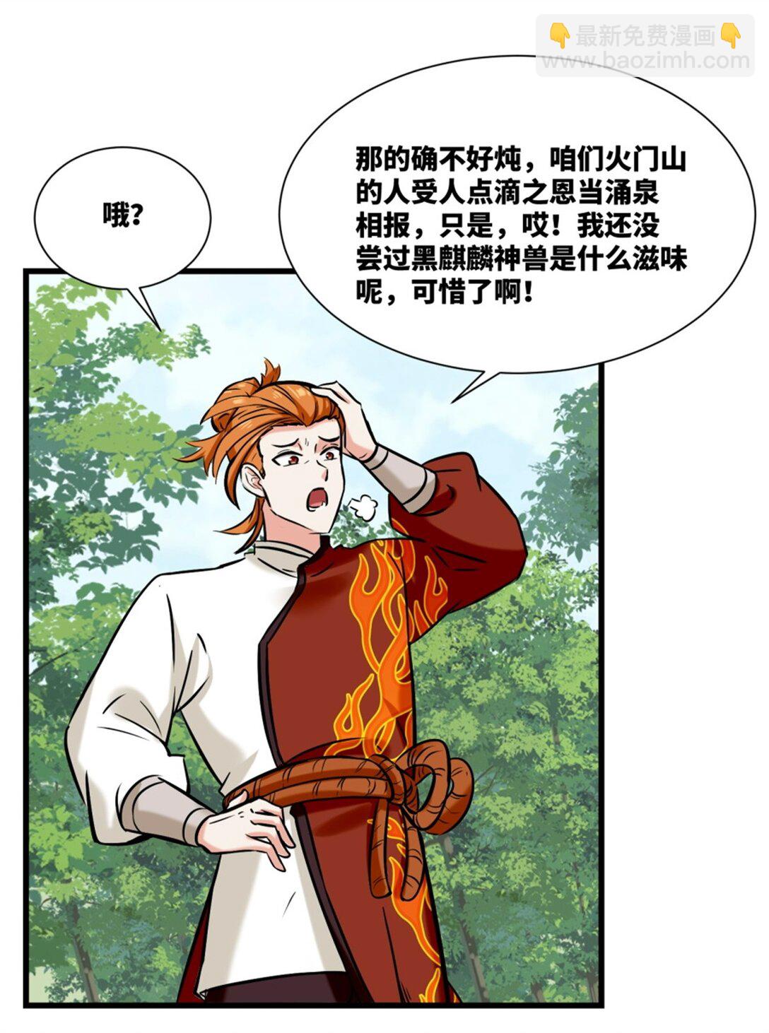 190 沈浪然(1/2)-第191话