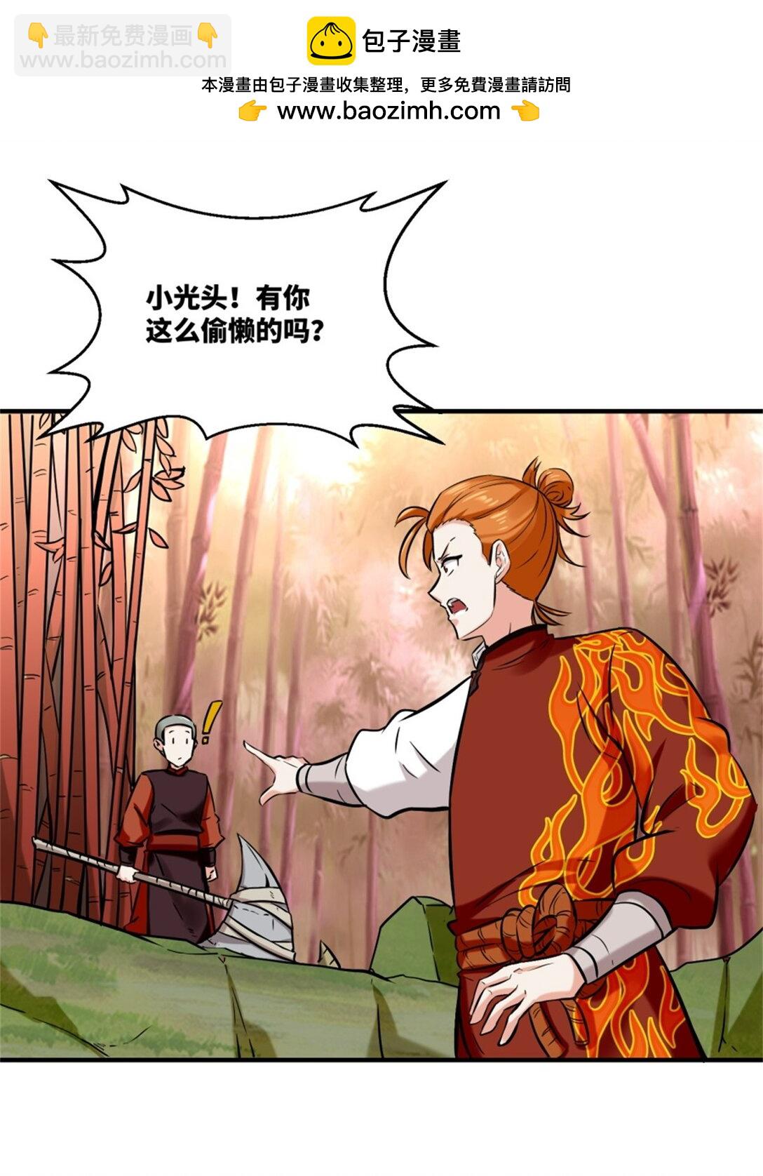 190 沈浪然(1/2)-第191话