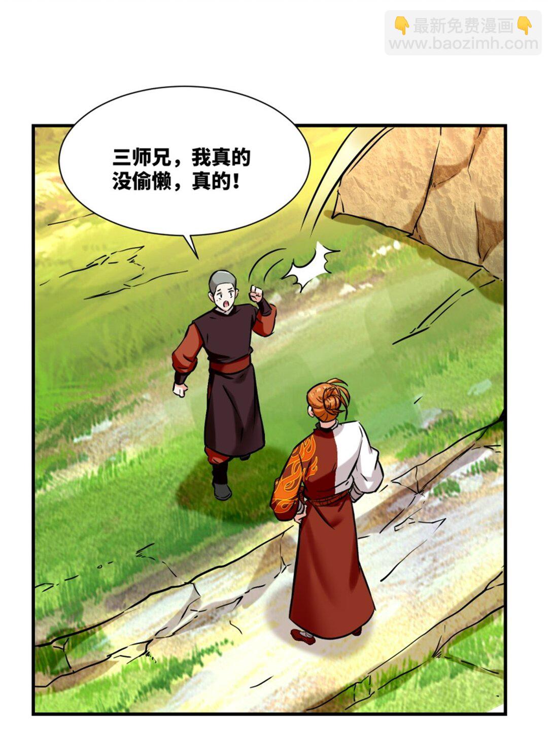 190 沈浪然(1/2)-第191话