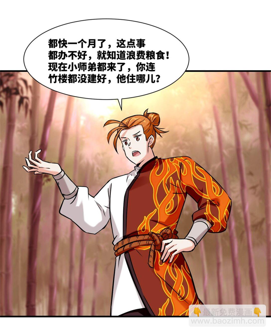 190 沈浪然(1/2)-第191话