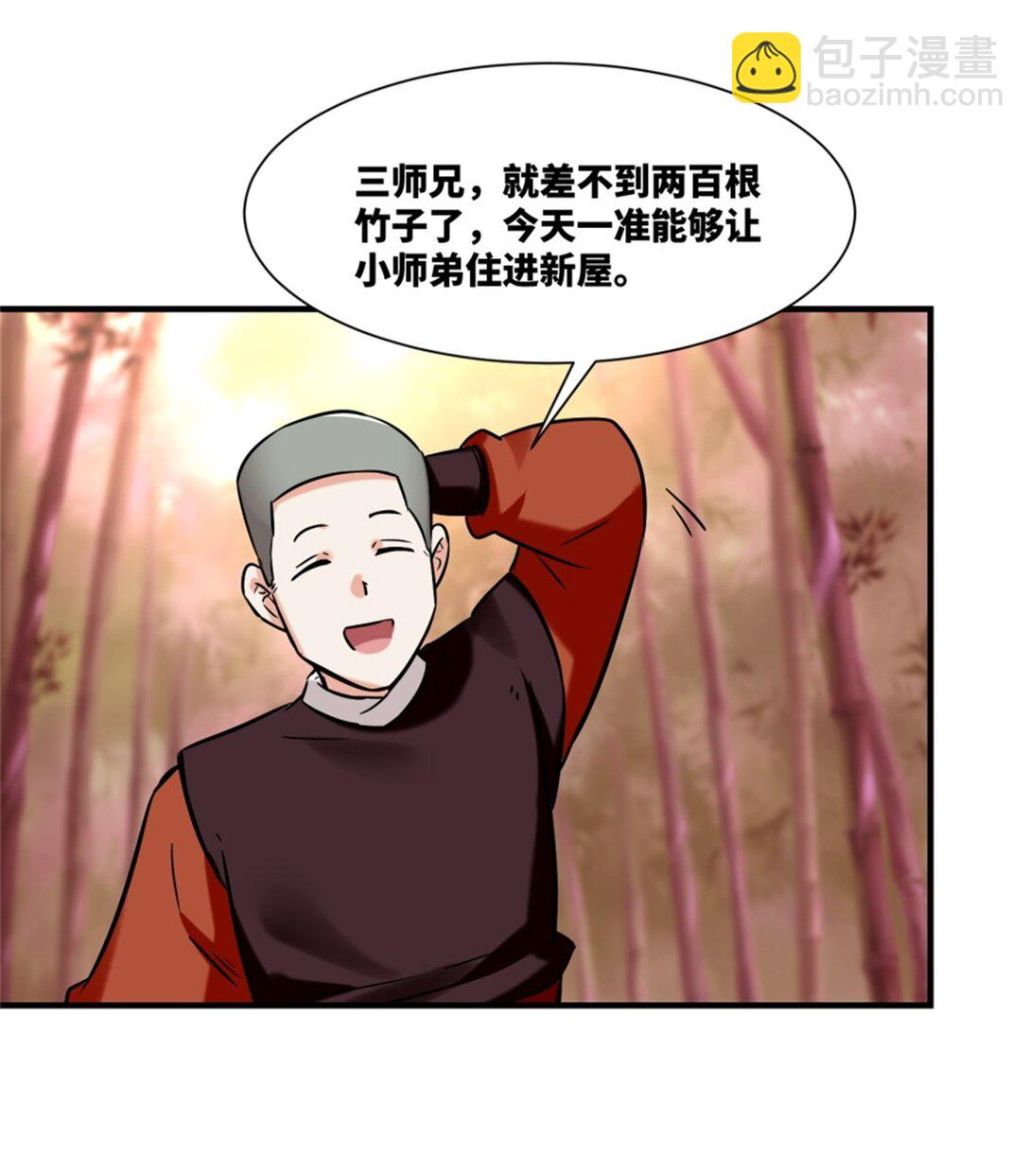 190 沈浪然(1/2)-第191话