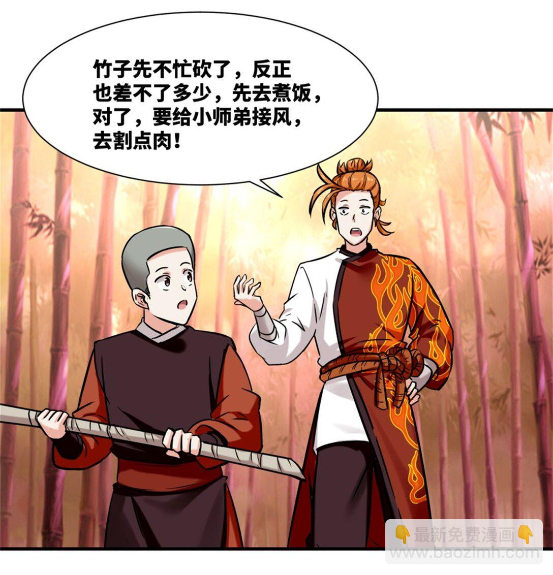 190 沈浪然(1/2)-第191话