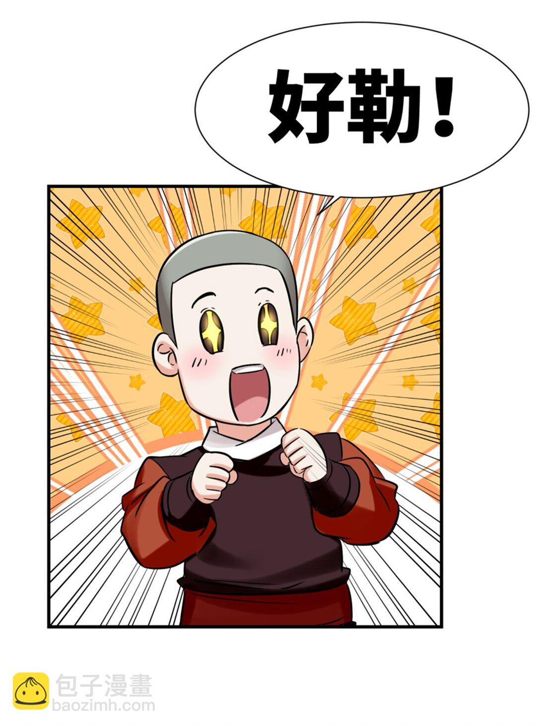 190 沈浪然(1/2)-第191话