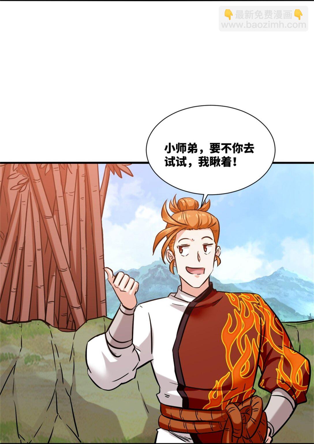 190 沈浪然(1/2)-第191话