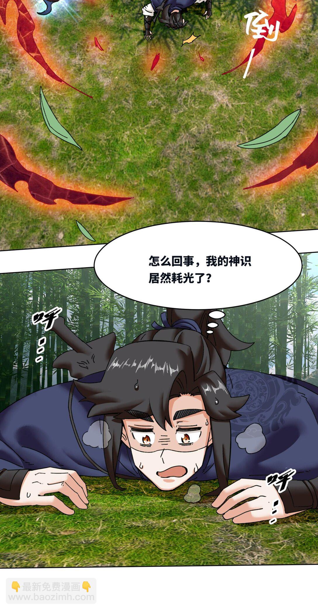 194 前往兰剑峰(1/2)-第195话